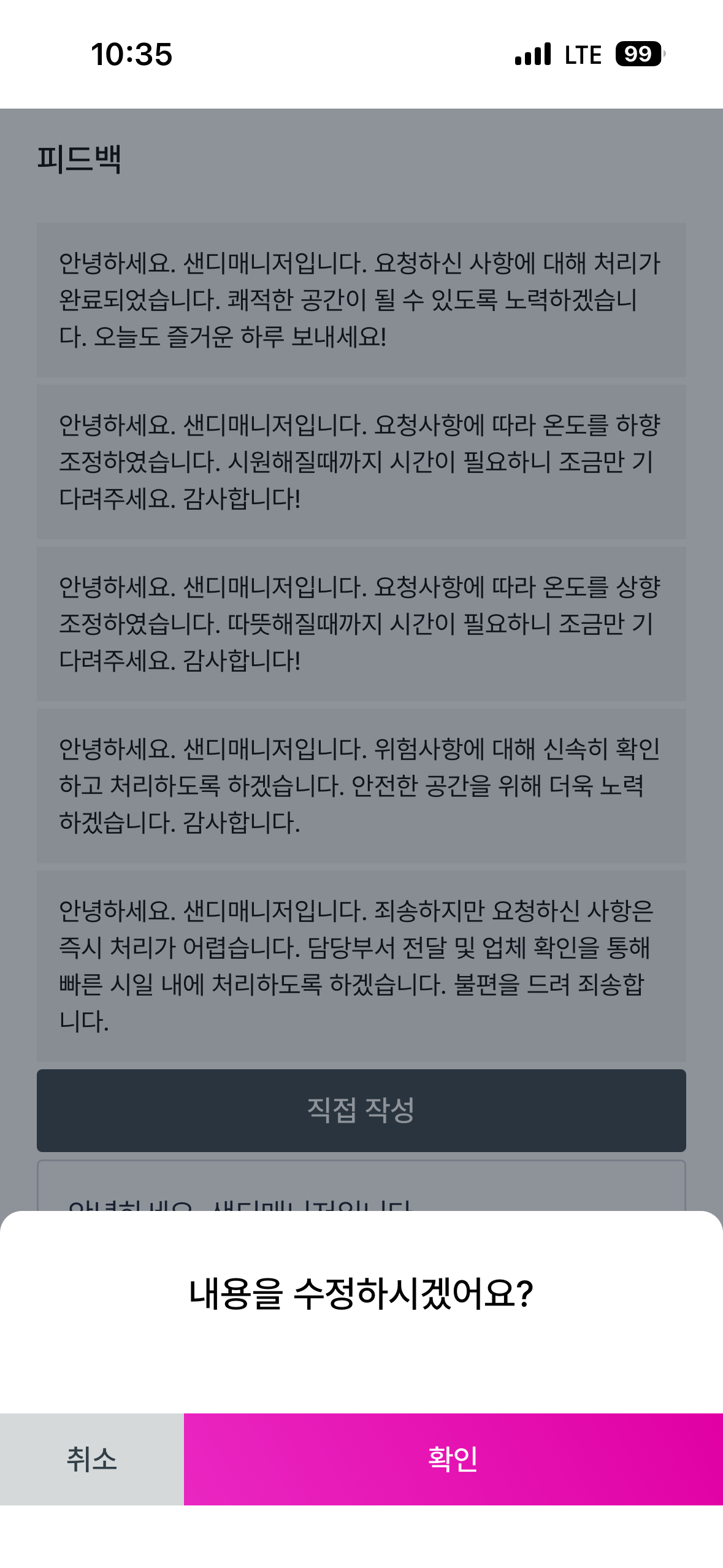 ADMDS01060A 수정팝업